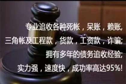 四川清账公司