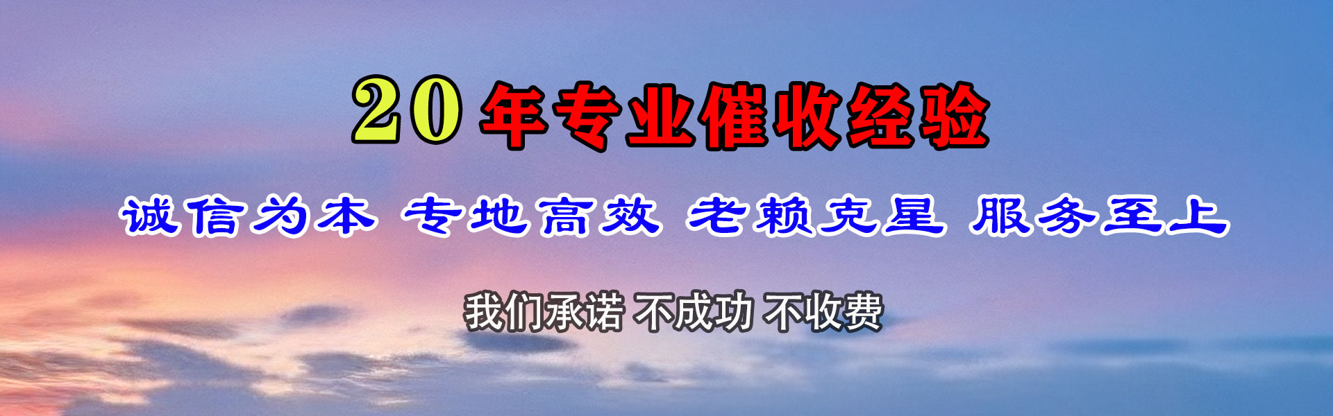 四川清账公司