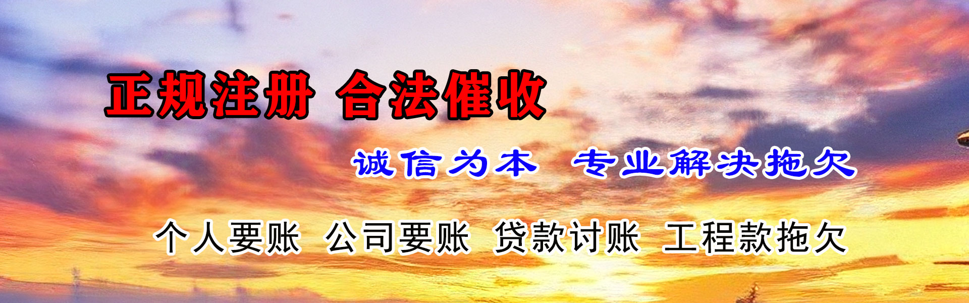 四川讨债公司