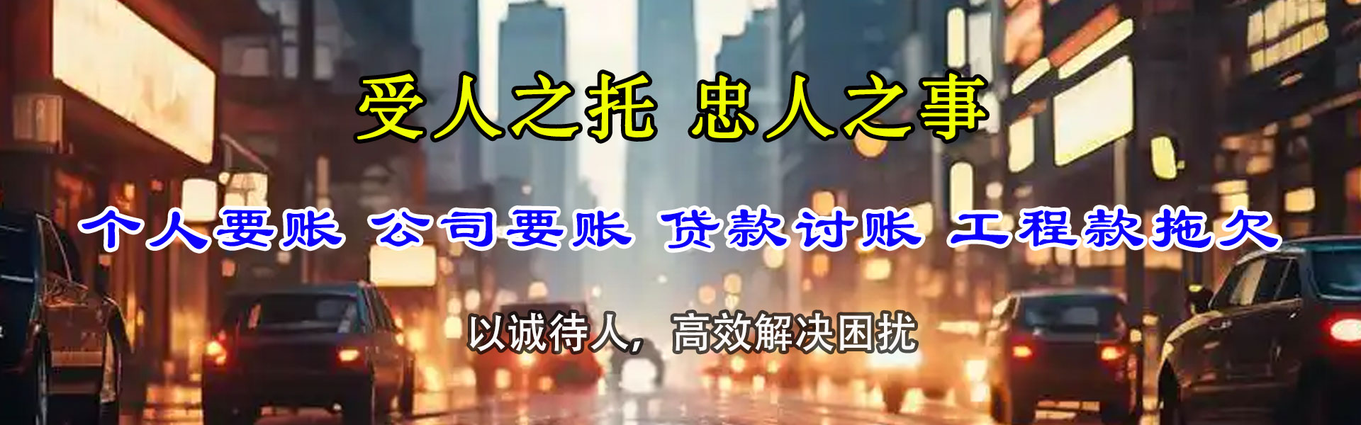 四川收债公司